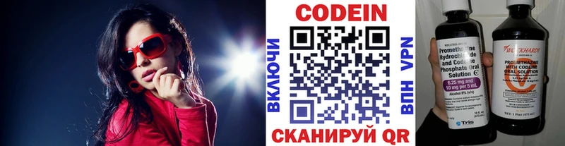 Кодеиновый сироп Lean напиток Lean (лин)  даркнет сайт  мега онион  Ясный 