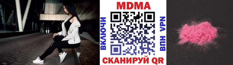 МДМА молли магазин наркотиков Ясный